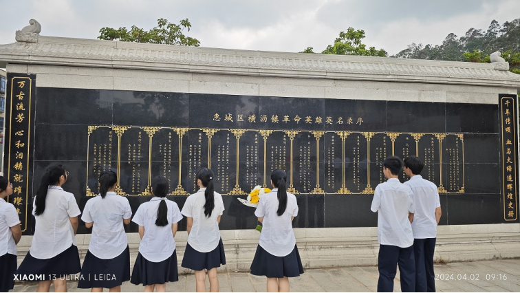 祭英烈傳紅色基因，擔(dān)使命踐行復(fù)興夢(mèng)——惠州理工學(xué)校開展清明祭英烈活動(dòng)401.png